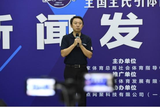 “向上吧,中国!”引体向上大赛正式启动 一点资讯助力全民健身