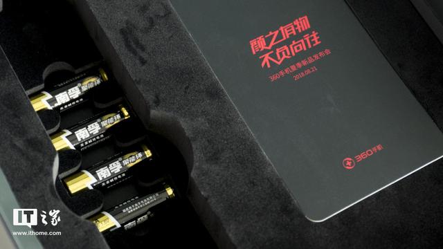 360手机发布会邀请函发出:“颜”之有物