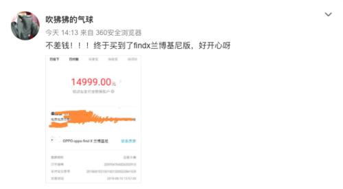 感觉全世界都在抢Find X兰博基尼版