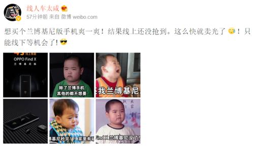 感觉全世界都在抢Find X兰博基尼版