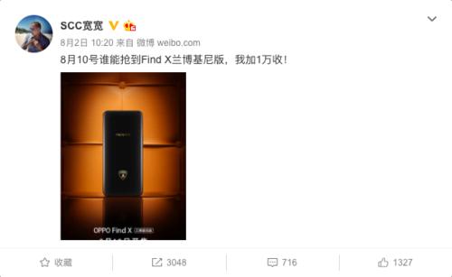 感觉全世界都在抢Find X兰博基尼版