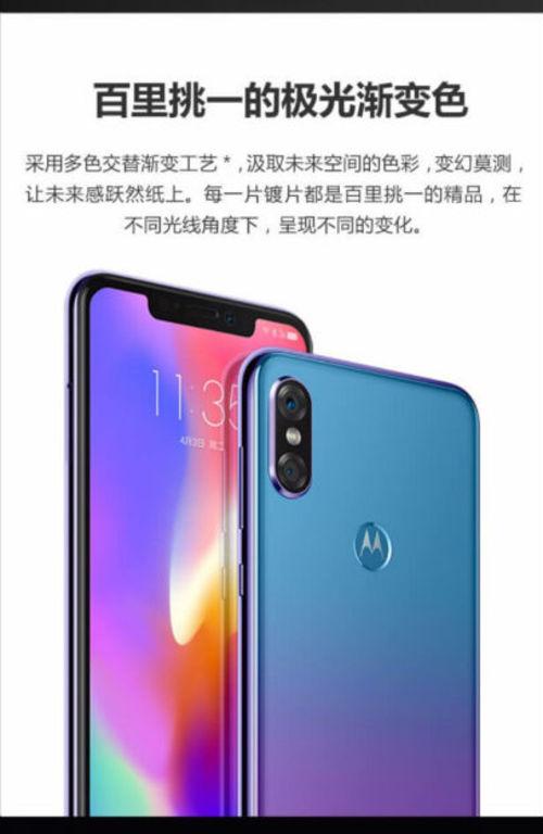 moto P30提前曝光 设计像极自家联想Z5