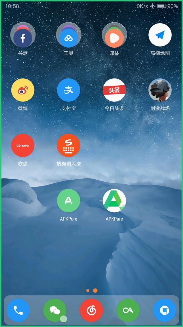 百度手机助手竟然含有病毒应用,安装好打开直接扣了20元话费