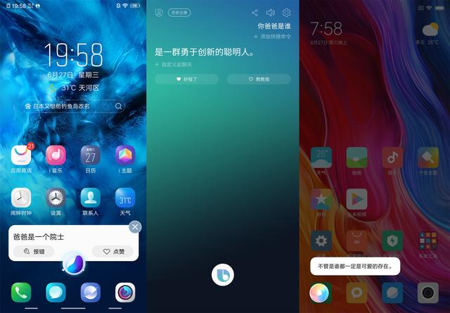 小米、vivo、三星的AI助手谁更好用?我们做了一个对比测试