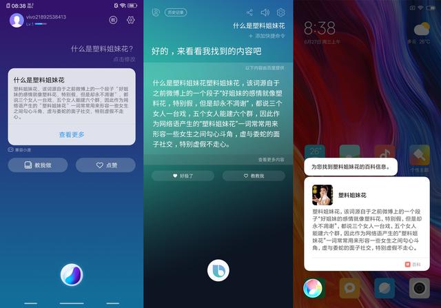 小米、vivo、三星的AI助手谁更好用?我们做了一个对比测试