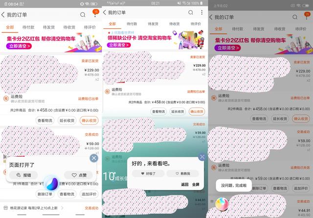 小米、vivo、三星的AI助手谁更好用?我们做了一个对比测试