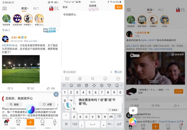 小米、vivo、三星的AI助手谁更好用?我们做了一个对比测试
