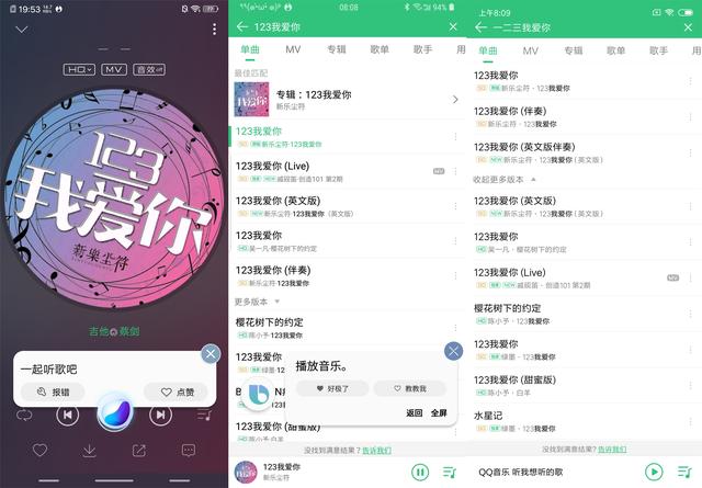 小米、vivo、三星的AI助手谁更好用?我们做了一个对比测试