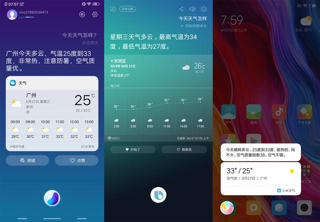 小米、vivo、三星的AI助手谁更好用?我们做了一个对比测试