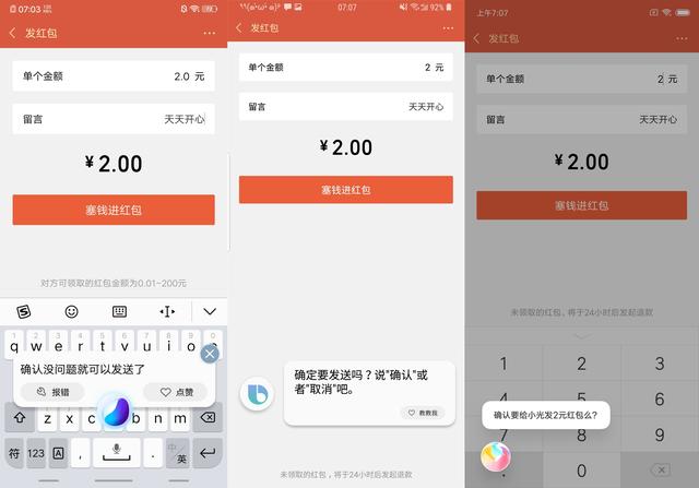 小米、vivo、三星的AI助手谁更好用?我们做了一个对比测试