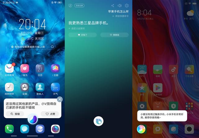 小米、vivo、三星的AI助手谁更好用?我们做了一个对比测试