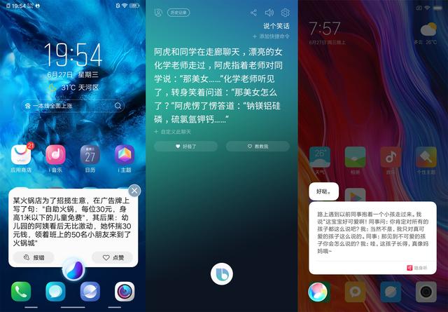 小米、vivo、三星的AI助手谁更好用?我们做了一个对比测试