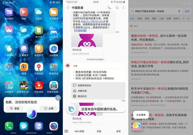 小米、vivo、三星的AI助手谁更好用?我们做了一个对比测试