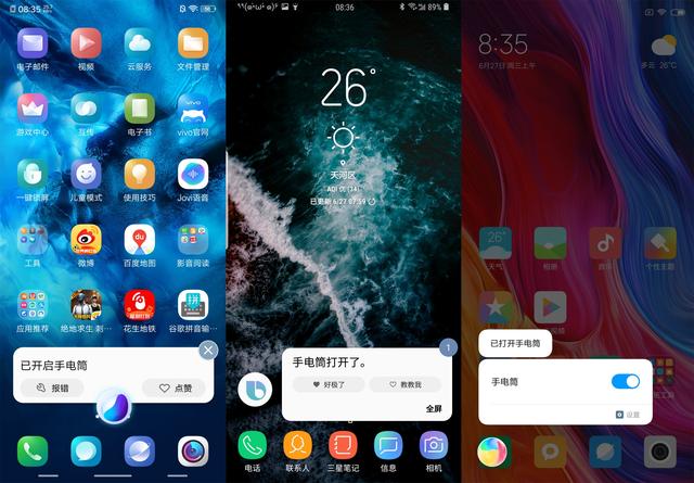 小米、vivo、三星的AI助手谁更好用?我们做了一个对比测试