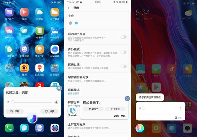 小米、vivo、三星的AI助手谁更好用?我们做了一个对比测试