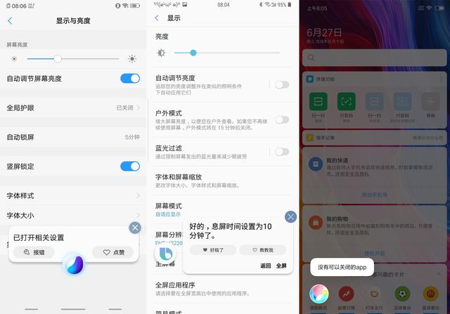 小米、vivo、三星的AI助手谁更好用?我们做了一个对比测试
