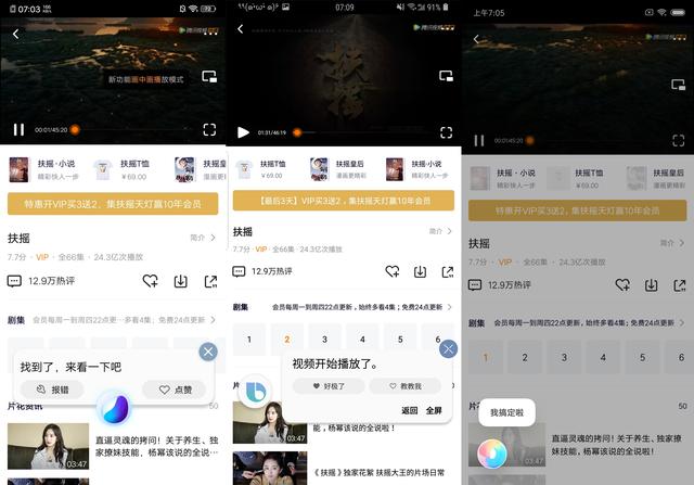 小米、vivo、三星的AI助手谁更好用?我们做了一个对比测试