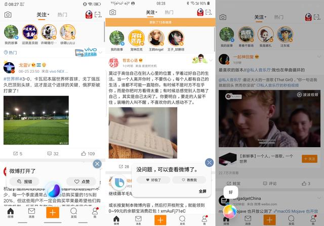 小米、vivo、三星的AI助手谁更好用?我们做了一个对比测试
