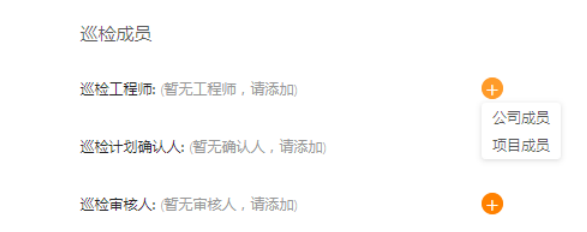 咚咚维保云发布2.5.0大版本更新：增强功能，简化UI 滚动 第2张