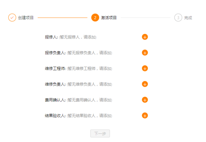 咚咚维保云发布2.5.0大版本更新：增强功能，简化UI 滚动 第1张