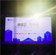 快应用沙龙广州站收官 现场发布“开发者大赛”启动仪