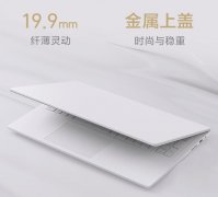 小米笔记本15.6寸版正式开售，8GB内存版售价4498元