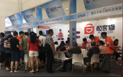 智博会曝50万人参展 极客修智能领域布局首曝光