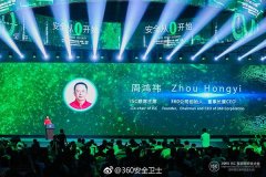 周鸿祎：一键报警不能解决网约车安全问题，我准备提
