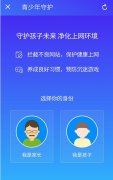 移动互联网时代 青少年的“好奇心”正被三大网络风险