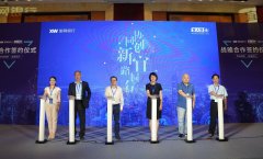 宜人贷与新网银行签署战略合作协议  共同发力数字普