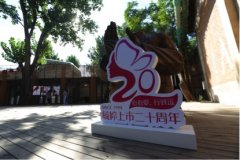 她·时代，毓婷见证女性二十年成长与变迁