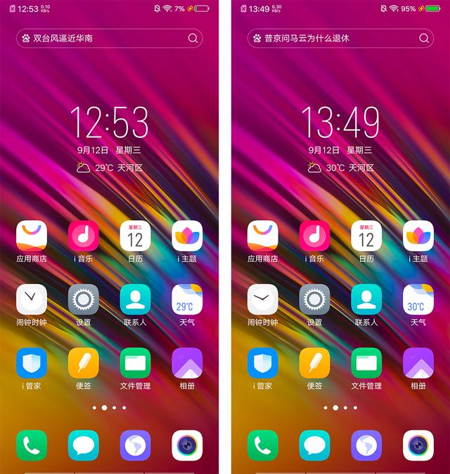 vivo X23评测：颜值是最大看点，但强悍的实力也不容忽视