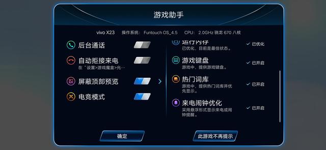 vivo X23评测：颜值是最大看点，但强悍的实力也不容忽视