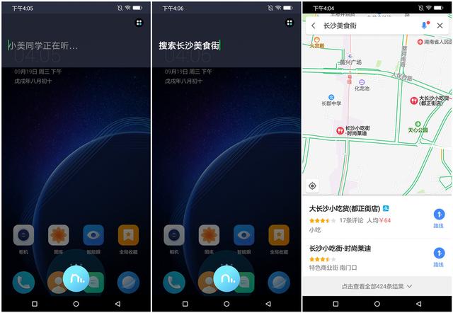 国美又推新手机GOME U9,兼具了性能的安全手机
