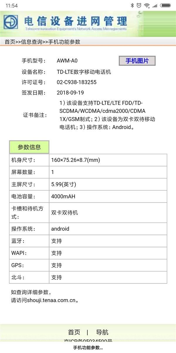 新款黑鲨手机入网工信部?后置指纹识别、竖排双摄