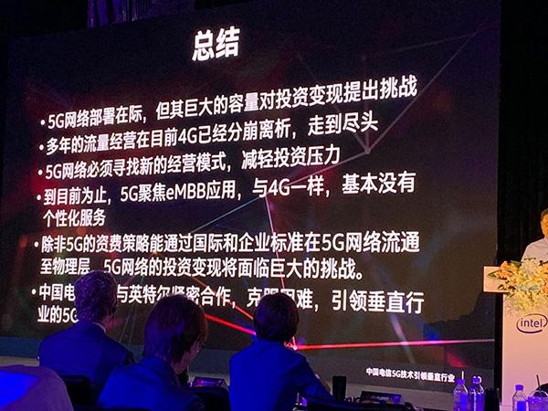 中国电信专家:5G还有不少技术问题没解决,核心是如何赚钱