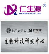 仁生源天麻抗菌肽走出吉大实验室