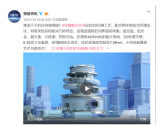 荣耀畅玩8C也敢叫价千元 联想S5 Pro才是最优选择