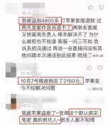 回顾iPhone盗刷门事件，我们如何避开“免密支付”的“