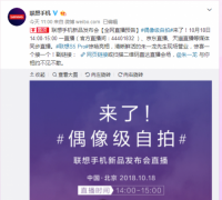 联想S5 Pro性能超越华为小米售价泄露仅2299 不买可别后