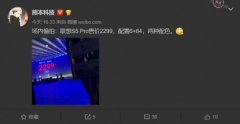 联想S5 Pro发布会彩排照被曝光 蓝紫两配色定价2299元