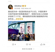 真会玩！联想发布会实力宠粉引发阵阵尖叫