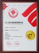 中兴手机5G终端方案喜获第二届中国智能终端大奖