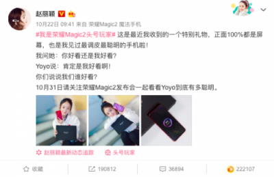 荣耀Magic2抢占全球首款AI六摄手机席位,赵丽颖同款预约开启