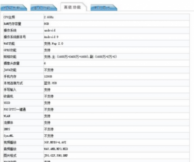 荣耀Magic2抢占全球首款AI六摄手机席位,赵丽颖同款预约开启
