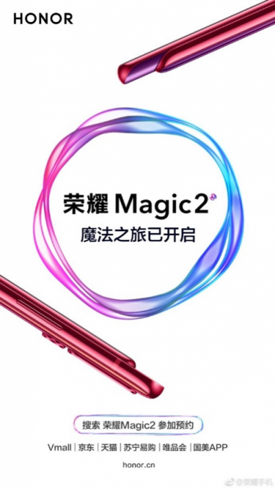 荣耀Magic2抢占全球首款AI六摄手机席位,赵丽颖同款预约开启