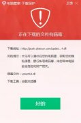 腾讯电脑管家曝光“外挂幽灵”团伙：借辅助网站传播