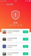 说好的“押题神器”却疯狂弹出广告，腾讯手机管家精