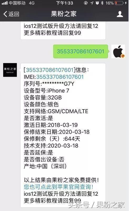 iOS 12自带鉴别真假原装功能，手机店老板都不会告诉你！