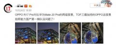 大V贴出夜拍样张搞事情，OPPO R17 Pro某些方面比华为都强？
